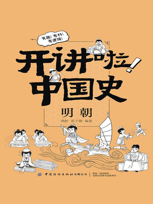 cover image of 明朝